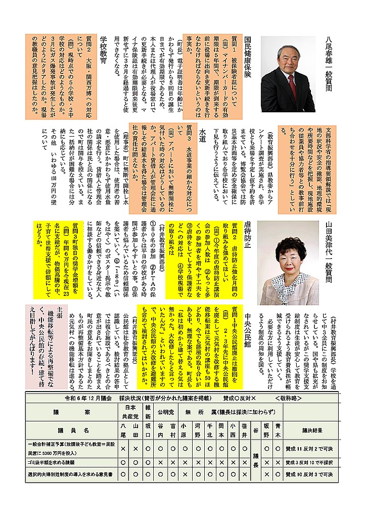 gikairepo14-2.jpg