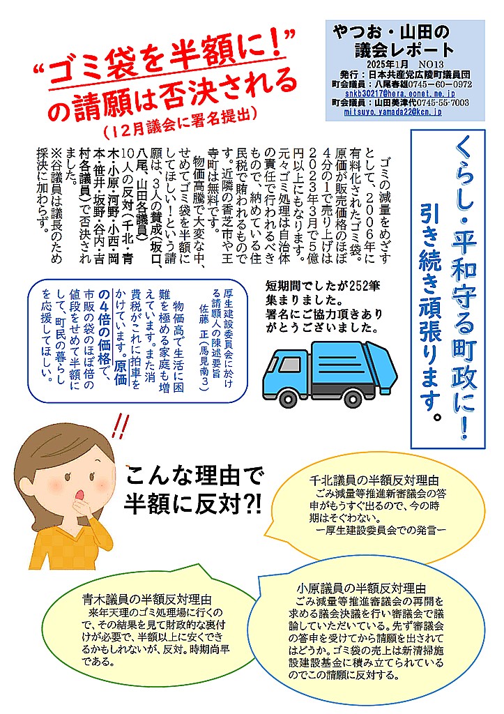 gomifukuro.jpg"